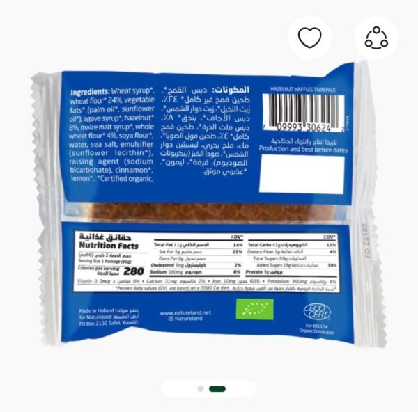 NATURELAND HAZELNUT WAFFLES 60g - Image 2