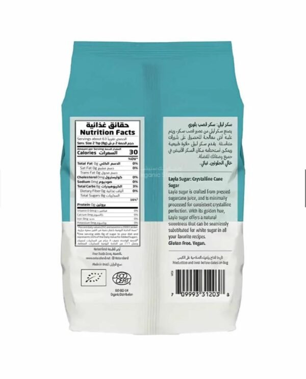 NATURELAND LAYLA SUGAR Crystalized Cane Sugar 500g - Image 3