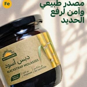 NATURELAND BLACKSTRAP MOLASSES 550g