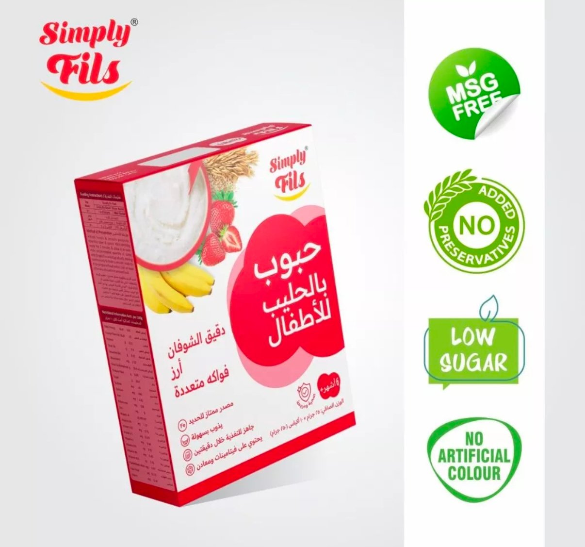 Simply Fils Baby cereals with Milk Oatmeal Rice Multifruit (250g) - Image 2